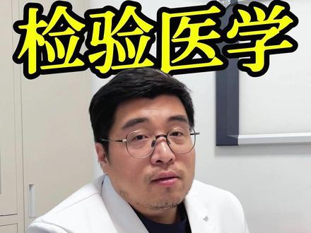 肿瘤标志物升高该怎么办 #检验科日常 #检验科医生 #报告单解读 #报告单 #医学科普