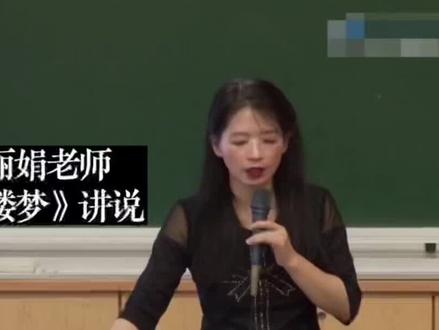 人言可畏,怎么样让自己不要落入嫌疑之中?#欧丽娟 #人生感悟 #认知思维 #红楼梦 #国学智慧 #为人处世