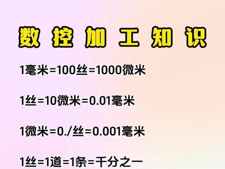 数控加工知识#数控编程#加工中心