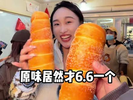 步行中街头居然吃到了烟囱面包!? 原味6.6一个!拿在手里也太赞了吧! 冲呀家人们!#街头小吃 #特色小吃 #烟囱面包 #连云港 #同城好店推荐