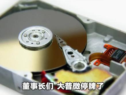 大普微停牌!AI存储需求波动预警 #大普微 #涨知识