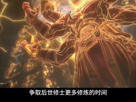 #圣墟|在!我一直都在!#荒天帝 #荒天帝石昊 #完美世界动画