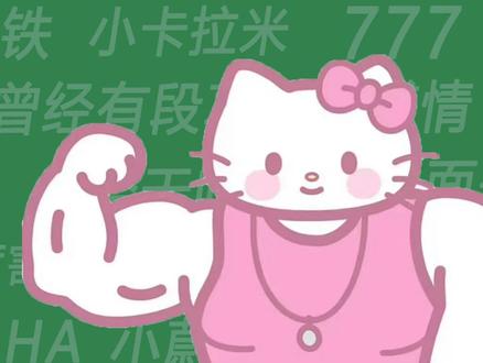 什么梗之“这XX有力气” #这歌有力气 #水浒传 #武松打虎 #搞笑