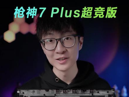 开拆!枪神7 Plus超竞版内部长啥样?#枪神7plus超竞版 #游戏本 #rog #华硕