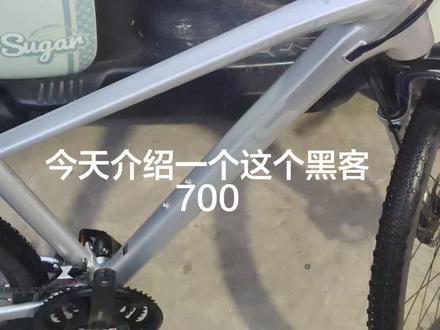 公路车山地车喜德盛黑客700 #公路车 #山地车 #骑行 #喜德盛 #建阳 @DOU+小助手 @DOU+上热门 喜德盛黑客700