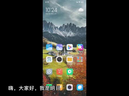 关闭红米手机推送广告的方法1:优化桌面系统 #小米手机 #红米手机 #教程 #mi #推送广告