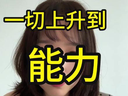 A与B上纲上线日常呈现 G企的风格是抓着p事不放,平等消耗每一个人#冷知识 #职场 #大学生 #真实事件 #大数据推荐给有需要的人