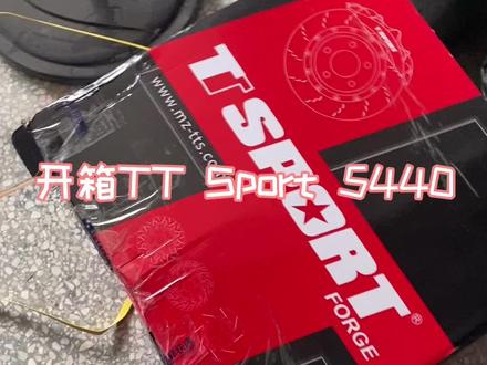 #卡钳 #改装 ttsport5440拆箱