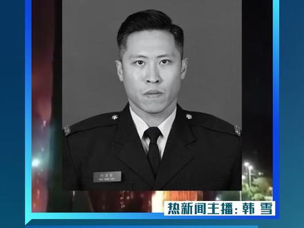 香港火灾37岁消防员何伟豪殉职,香港消防处官网变黑白首页#热点 #香港消防员殉职