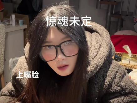 我嘞个骚纲啊 喷嚏最多的一集#直播事故 #翻车#美女