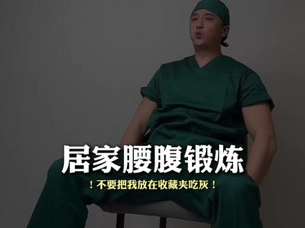 居家健身椅子操,坚持打卡加油#椅子操 #居家锻炼 #自律 #马甲线