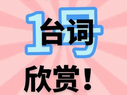 凑白玉兰热闹 纯台词鉴赏!仔细听!#于和伟 #肖战 #胡歌 #郭京飞 #白宇
