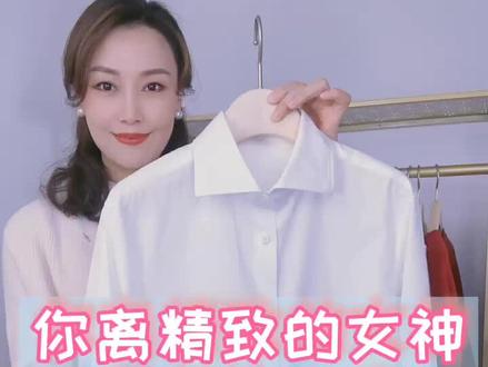 再贵的衣服如果不会打理,也不会让你看起来很贵#日常穿搭 #自己烫衣服 @DOU+小助手