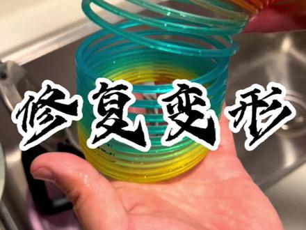 修复变形的彩虹圈#彩虹圈领跑团队#彩虹圈变形后如何修复 #彩虹圈王老师 #创作灵感 @抖音小助手 @彩虹圈领跑客服