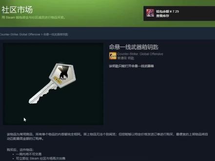 csgo钥匙获取途径,原来只有这种方法能够用? #csgo开箱