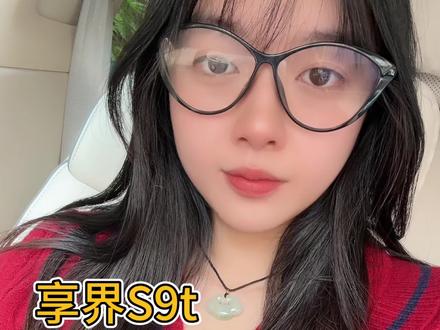 享界S9T的冬季省电小技巧,你知道吗#享界S9t #鸿蒙智行