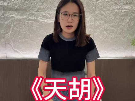 天胡玩法解说~ #打麻将 #麻将#厦门麻将#玲妹