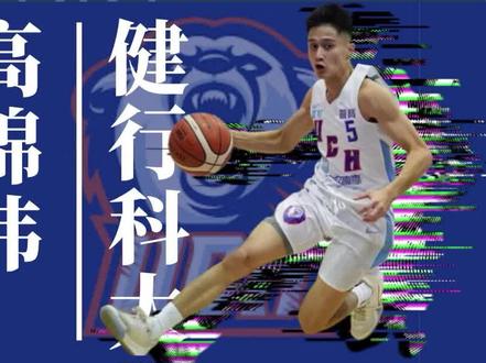 台湾省1米73后卫一人打爆中国男篮全队,参加CBA选秀无人问津 #大学生运动会 #篮球 #cba