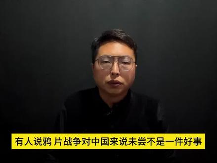 如果西方没有入侵,清朝会不会灭亡? #历史 #历史故事 #清朝历史