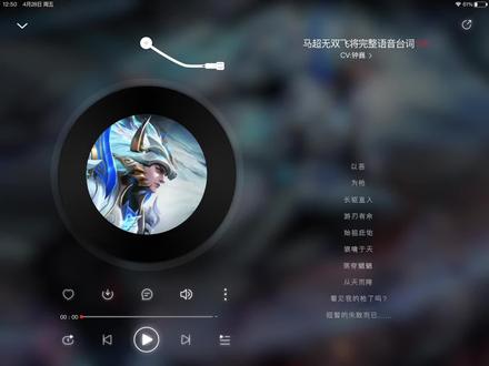 马超无双飞将语音台词鉴赏#王者荣耀