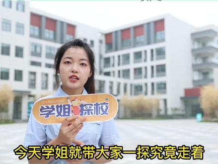 学姐探校第三期:参观教学楼#我为我的学校打call #校园 #欢迎报考