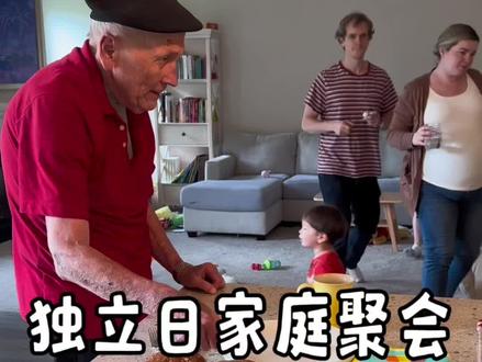 今天是独立日,我做了好多好吃的,大家都很喜欢~