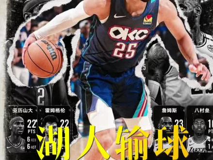 又是18分的惨败,雷迪克赛后批评裁判!#湖人 #雷迪克 #雷霆 #抖音精选