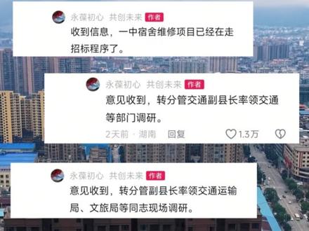 女书记就是如此的顶天立地! #邓群 #蓝山 #申论 #问政 #正能量