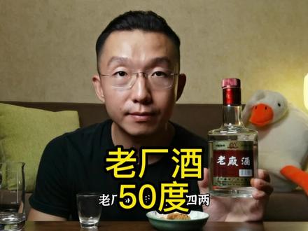 云南罗平县老厂乡老厂村的老厂酒 没错 就是这一口包谷酒!#老厂酒 #包谷酒 #玉米酒 @找敬友