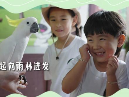 寒假带娃“野”出新高度 🚁 5-12岁小友集合啦! 🌴 LooHoo~~
寒假遛娃计划,你安排好了吗?
拒绝在暖气房里“冬眠”
也不要在室内游乐场里“内卷”
这个假期不如切换赛道
带娃瞬移到 25℃ 的夏天——
和 LooHoo 家族一头扎进热带雨林
超多有趣任务、80+ 种活动畅玩
开启一场“野”性十足的冒险!
这份雨林通关指南请查收:
🦜 和雨林居民们交朋友
狐獴、小熊猫、浣熊、鹦鹉…
和这些小家伙们 0 距离打个招呼
🚁 坐直升机,体验“上帝视角”
在空中盘旋俯瞰大地的那一刻
360° 感受雨林的魅力
💪勇敢者的游戏
踏上天空之境,脚下便是绿野仙踪
挑战空中扁带、滑索……
感受欢呼声属于自己的高光时刻
🔥 还有那些城市里玩不到的“限定款”
割胶、钻木取火、雨林手作…
那些课本上的知识,在这里变成真实的触感
📍 @三亚香格里拉度假酒店
LooHoo 雨林奇遇冬令营报名已开启
冒险小队正在集结,等你上车!
快戳 @三亚香格里拉度假酒店
一起向雨林出发吧🌴
🌿小贴士
LooHoo 是海南方言“你好”的谐音,也是三亚香格里拉以海南长臂猿为原型的吉祥物 LooHoo 家族的名称
#寒假遛娃 #冬令营 #冬季游玩的好地方 #适合亲子旅游的地方 #三亚香格里拉