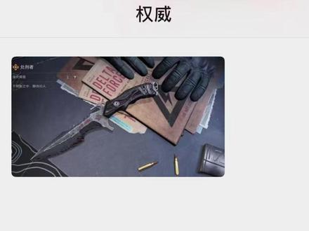 误闯地窖了 #三角洲行动#聊天记录#聊天记录截图#三角洲行动账号 #误闯天家