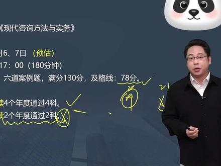 2024年咨询工程师考试基本介绍#2024年咨询工程师 #咨询工程师考试资料 #2024年咨询工程师