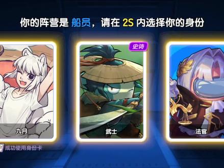 新身份九月实战体验 #太空杀 #太空行动
