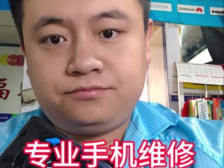 荣耀Magic5,荣耀魔术5,不开机,不读卡,没信号,重启。#手机维修 #寄修手机 #手机主板维修 #手机爆屏修复 #专业的事交给专业的人