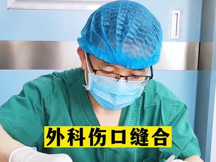 练缝合技术的话,模具真的不太好用,还是劝大家买猪肉练吧~#四川 #外科缝合 #医学生 #手把手教学