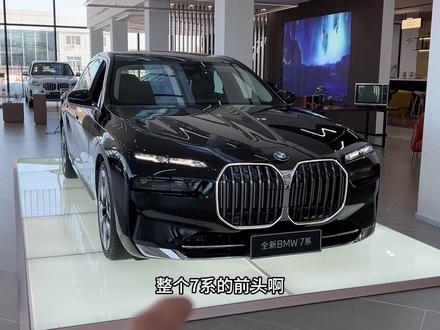 宝马7系是买735还是740Li 耐心看完一条视频让你了解透彻。#dou是好车 #抖音汽车 #每天推荐好车 #懂车帝 #宝马