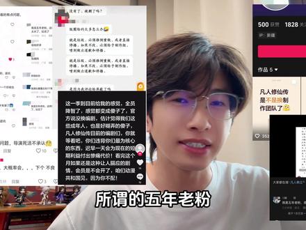 凡人修仙传:全部节奏时间线完整梳理,发现这背后绝对有职业水军 #凡人修仙传 #凡人修仙传动画 #韩立