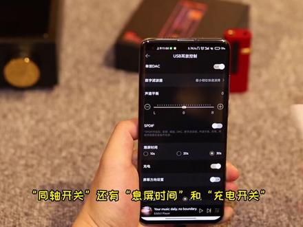 山灵旗舰小尾巴UA5连接控制APP教程#小尾巴 #解码耳放