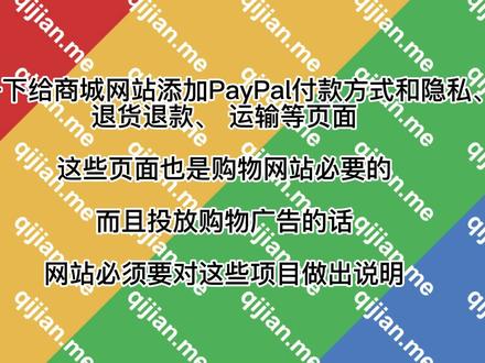 11、Wordpress商城添加支付组件和隐私等 #Wordpress建站 #独立站 #谷歌推广 #跨境电商