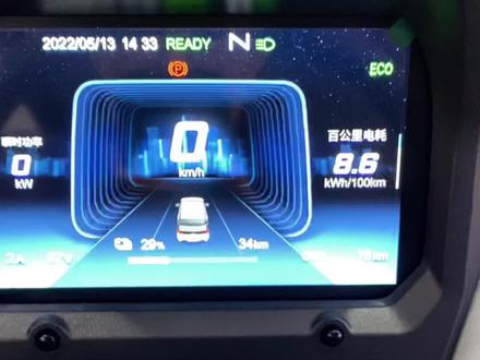 ##奇瑞qq冰淇淋 #绿色出行低碳又环保 很多车主朋友们都不知道的隐藏功能哦,关注我了解更多用车小知识!