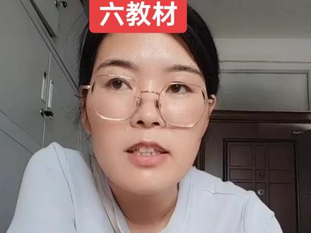 冀教版六年级九月份启用新课本#新课改#英语 #新课本