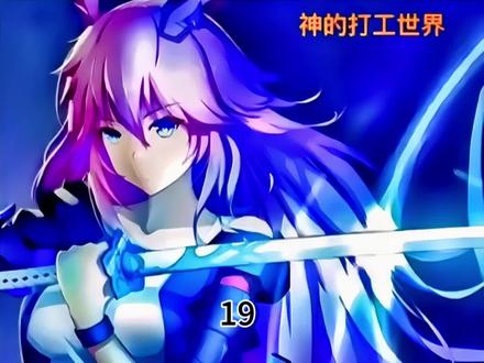 神的打工世界第19集,朱小丽战败#我在抖音看漫画 #二次元 #漫画解说 #好漫推荐 #漫画
