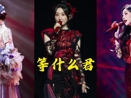 等什么君古风dj合集#古风dj #辞九门回忆 #春庭雪 #赤伶 #鸳鸯戏