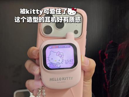 可以触屏的kitty耳机!一眼心动!!功能多到玩不过来#kitty触屏耳机 #少女心爆棚 #送女生礼物 #马克图布 #玩个很新的东西