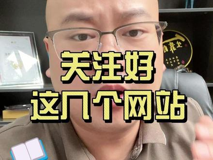 高考需要关注的网站 #升学 #教育