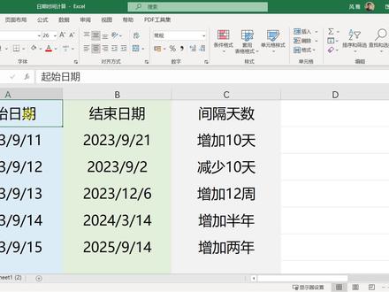 Excel如何对日期增减天数,加半年减两年如何精确计算? #excel #excel日期计算