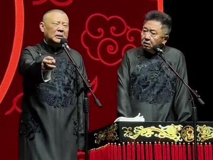 德云社被北京西城区文旅局约谈? 西城文旅官号涌入负面评论,西城文旅回应#热点新闻事件 #热点追踪 #郭德纲于谦