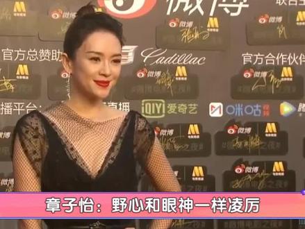 章子怡:野心眼神凌厉,把胜负欲写脸上的女人,野心真的是原罪? #章子怡 #明星造型 #明星红毯