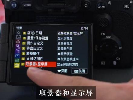 索尼A7M5小技巧|屏幕镜像、屏幕翻转
#索尼A7M5 #索尼微单 #索尼相机 #小白学摄影 #摄影入门