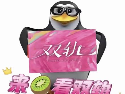 这个《双轨》真的太好看了❗️
#双轨 #何与 #姜暮 #靳朝#伪骨科